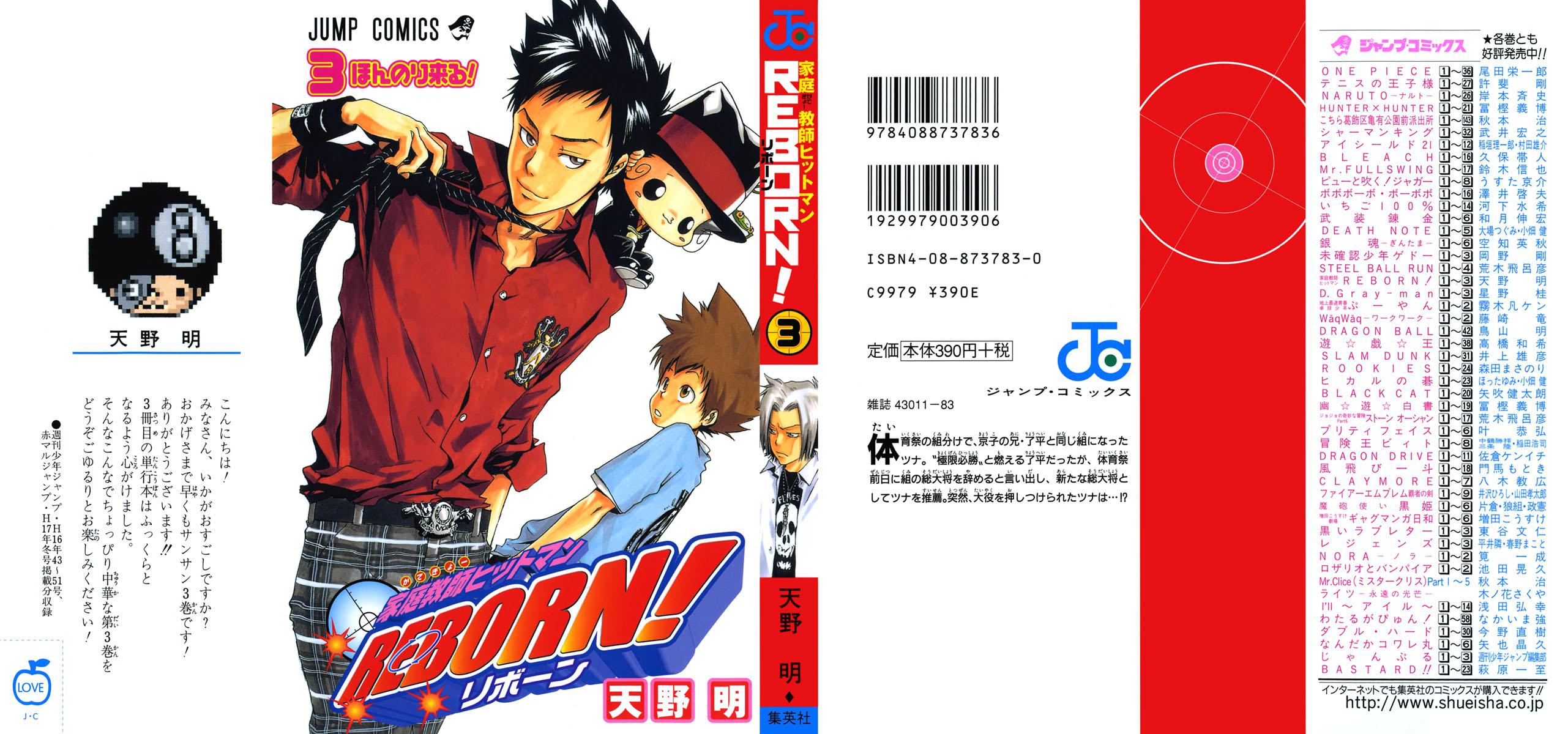 Read Katekyo Hitman Reborn ES Manga Online