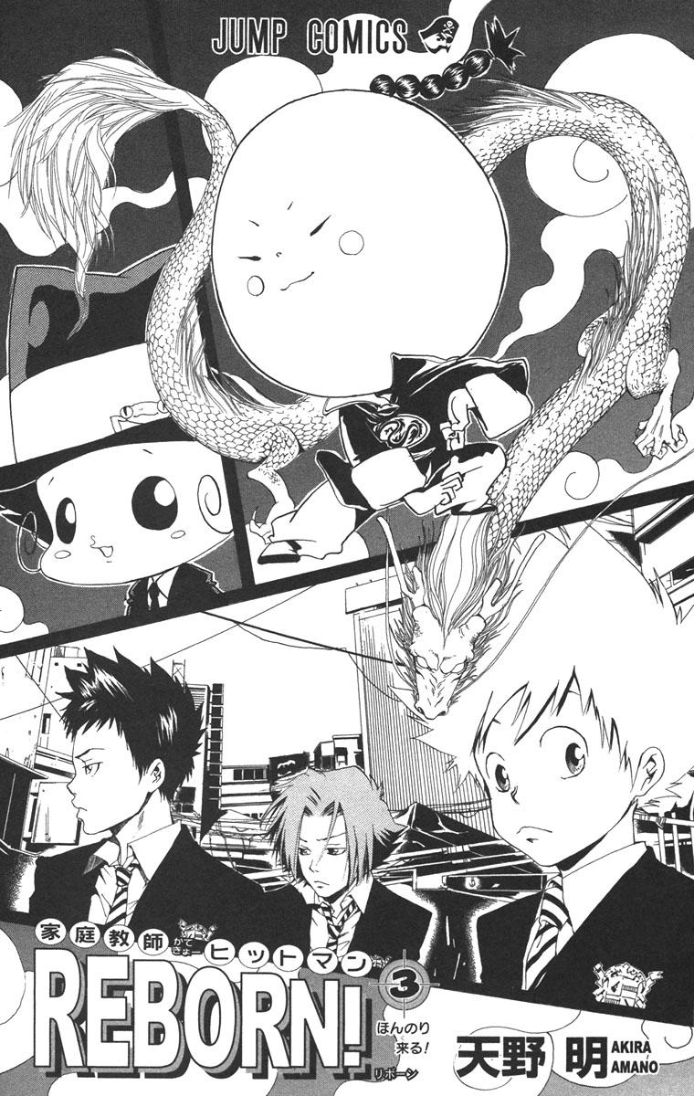 Read Katekyo Hitman Reborn ES Manga Online