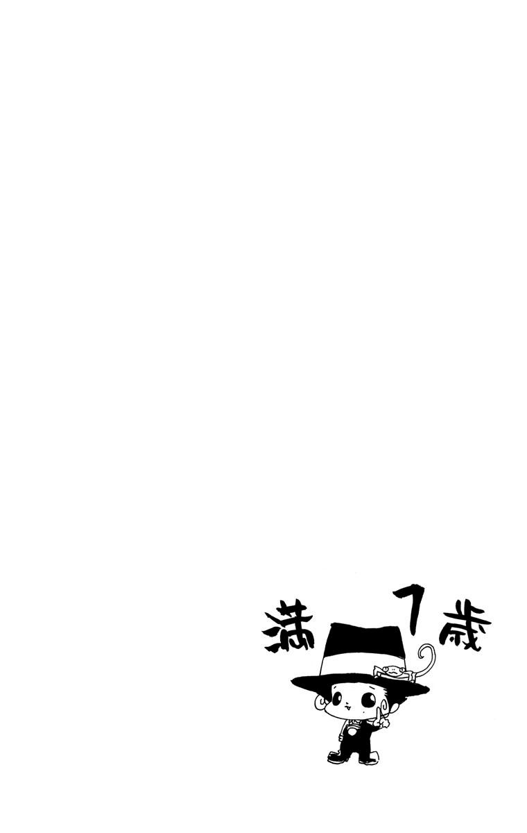 Read Katekyo Hitman Reborn ES Manga Online