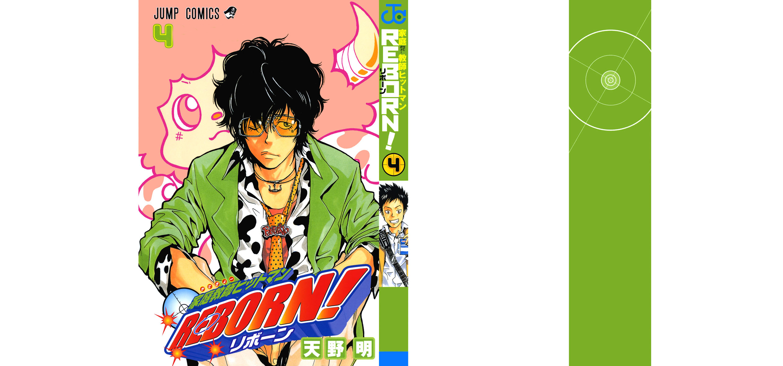 Read Katekyo Hitman Reborn ES Manga Online