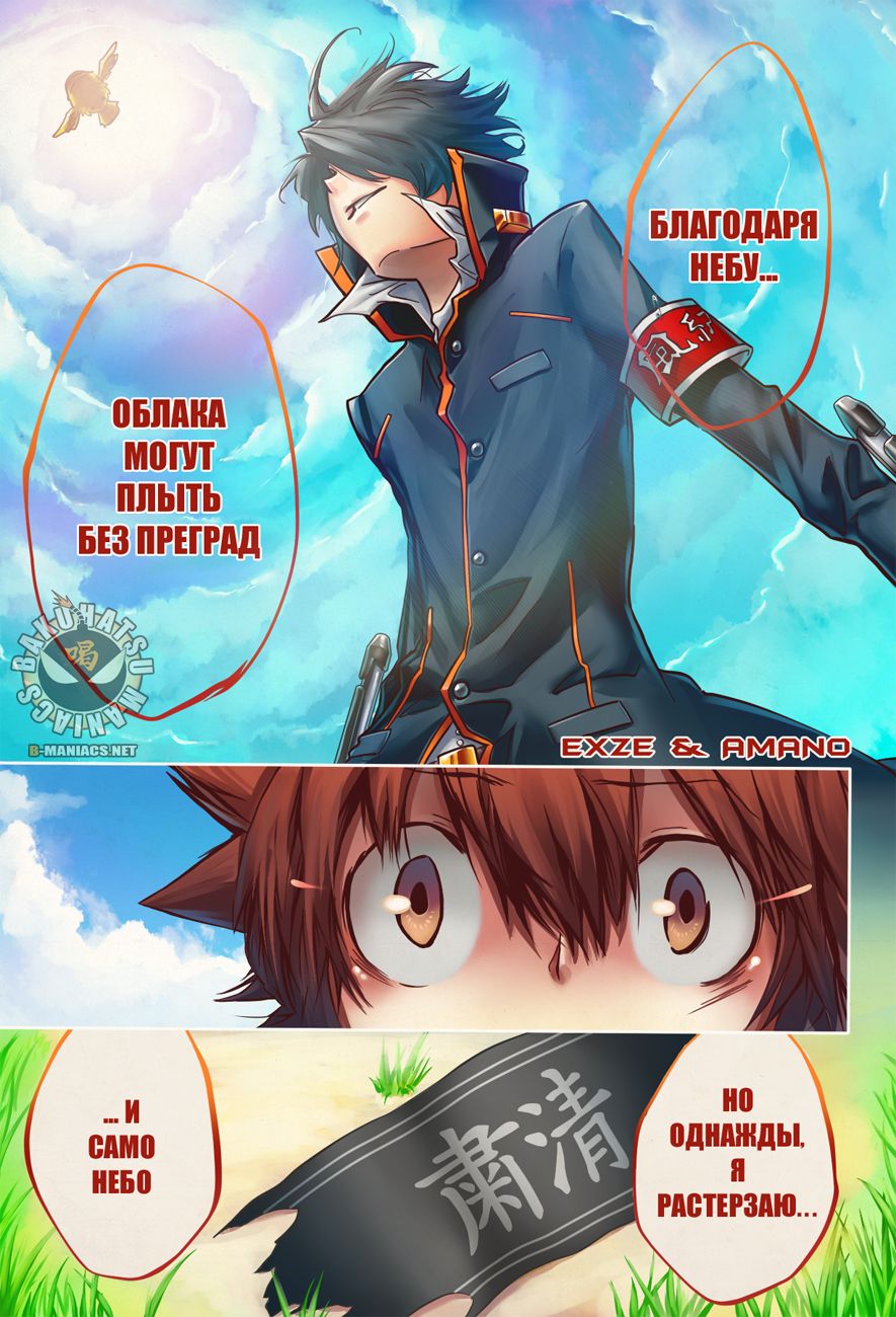 Read Katekyo Hitman Reborn ES Manga Online