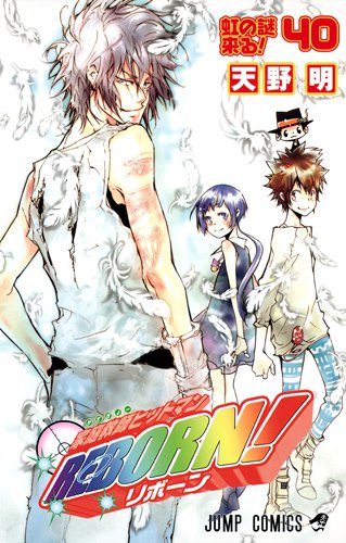 Read Katekyo Hitman Reborn ES Manga Online
