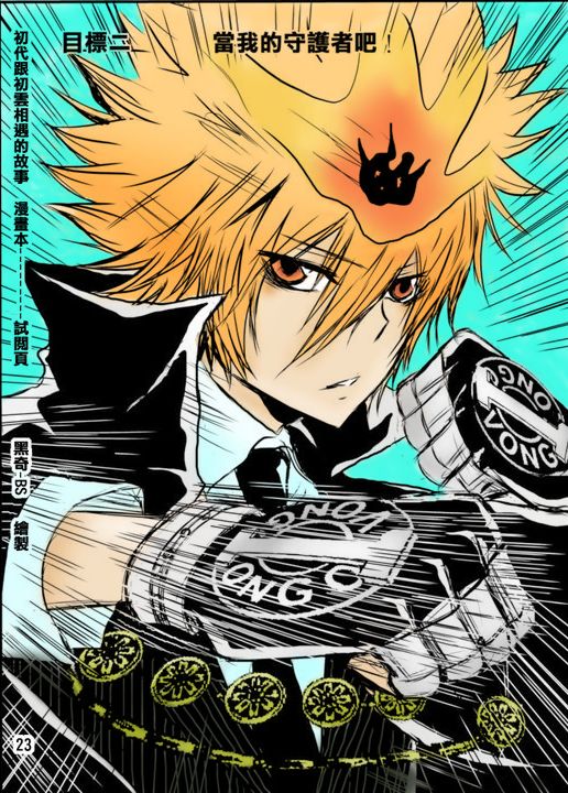 Read Katekyo Hitman Reborn ES Manga Online