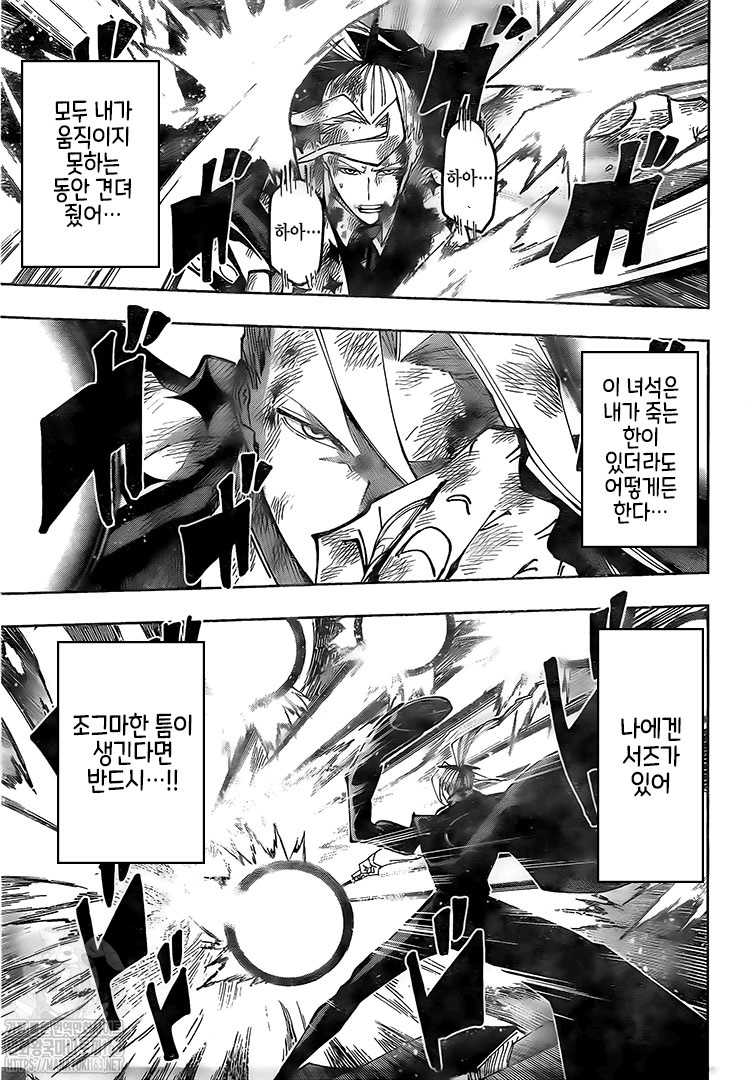 Read MASHLE ES Manga Online