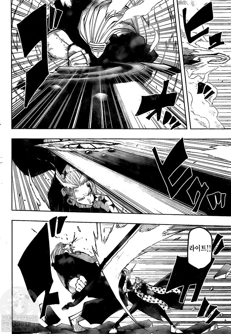 Read MASHLE ES Manga Online