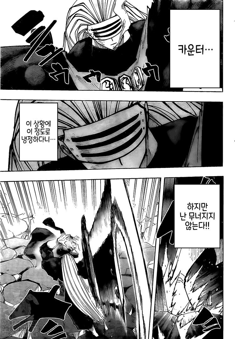 Read MASHLE ES Manga Online