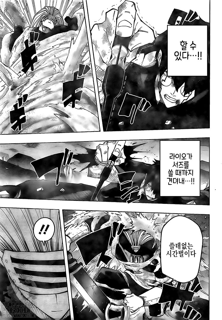 Read MASHLE ES Manga Online