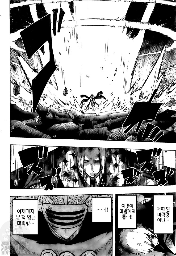 Read MASHLE ES Manga Online