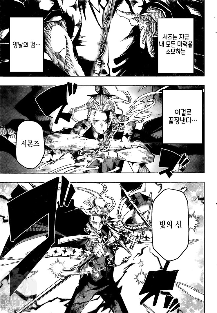 Read MASHLE ES Manga Online