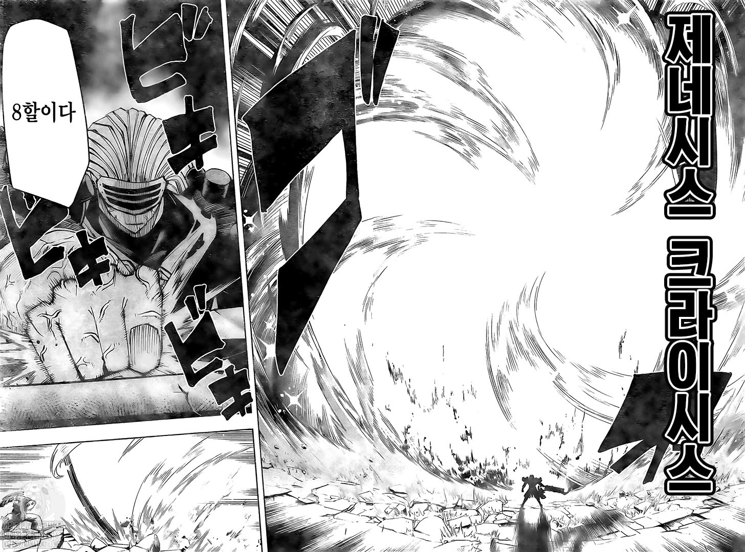 Read MASHLE ES Manga Online