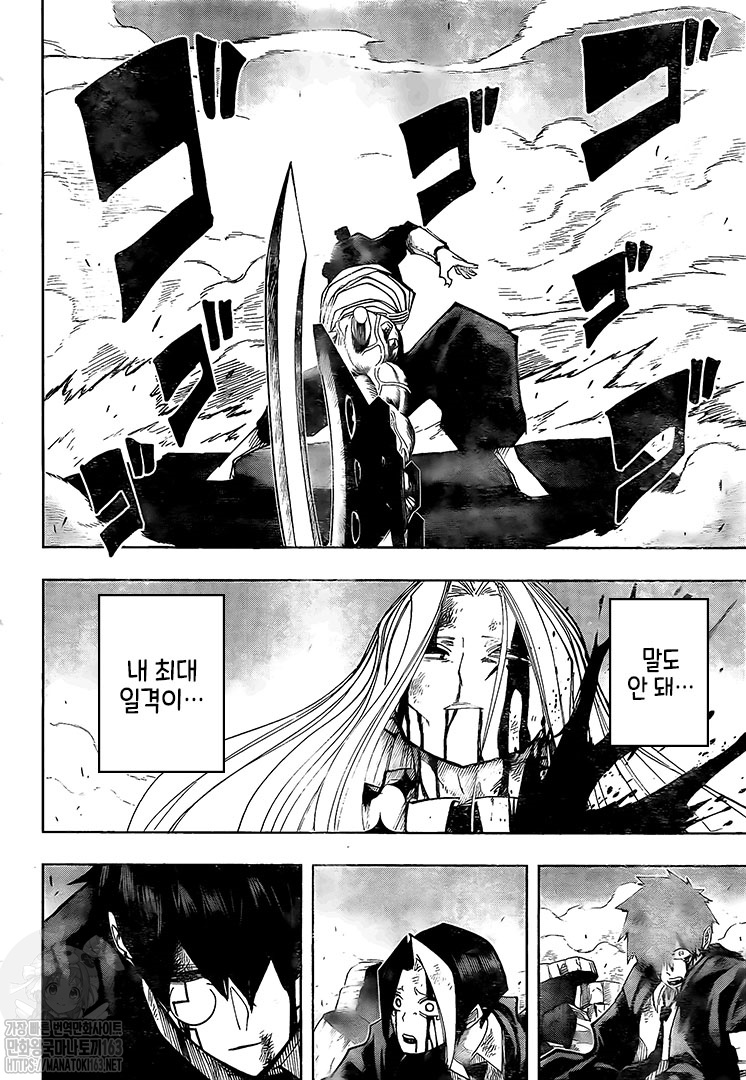 Read MASHLE ES Manga Online