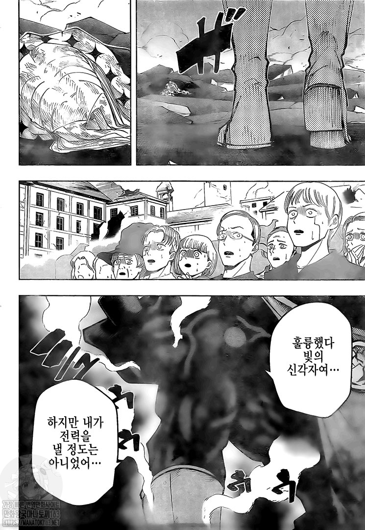 Read MASHLE ES Manga Online