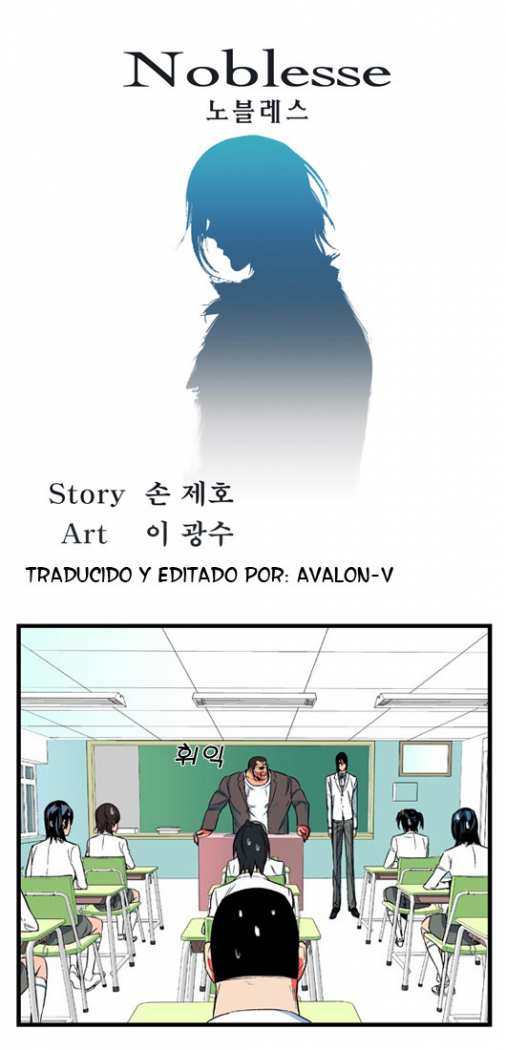 Read Noblesse ES Manga Online