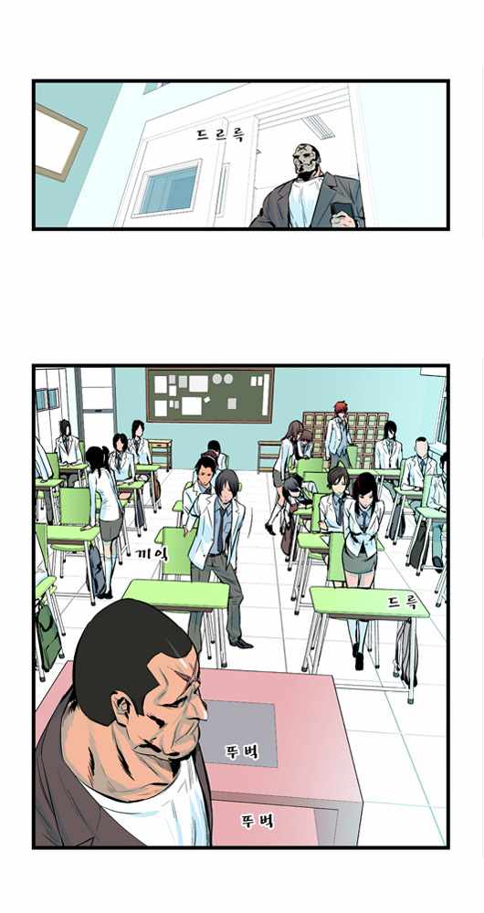Read Noblesse ES Manga Online