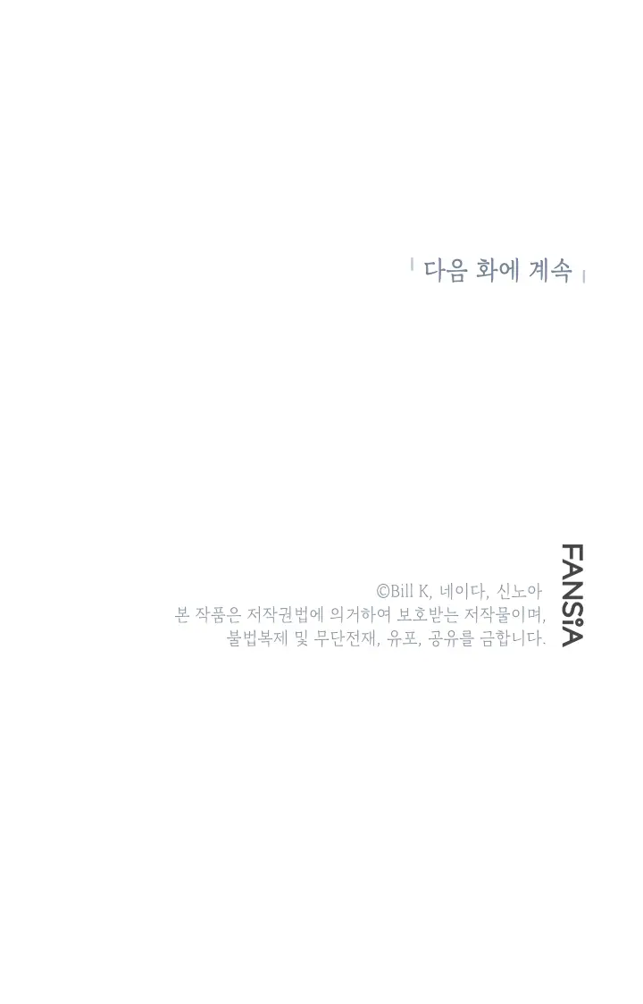 Read SSS-Class Revival Hunter ES Manga Online