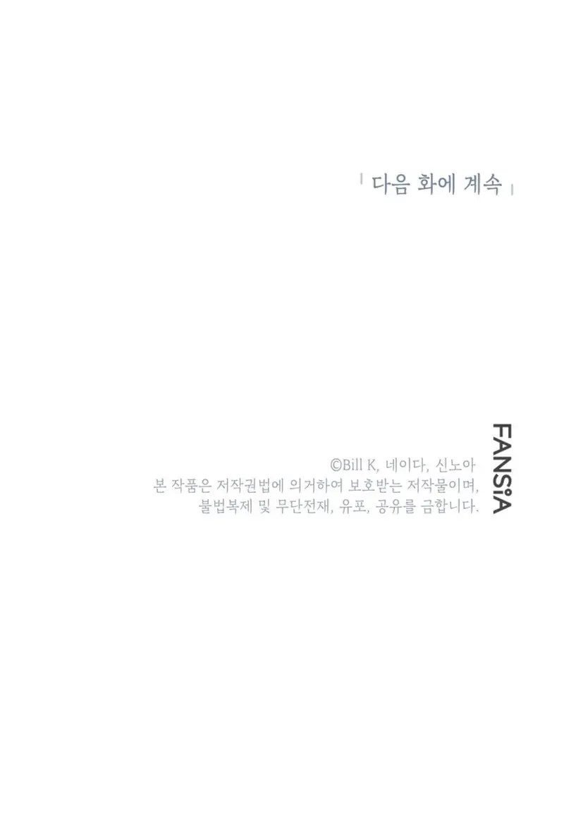 Read SSS-Class Revival Hunter ES Manga Online