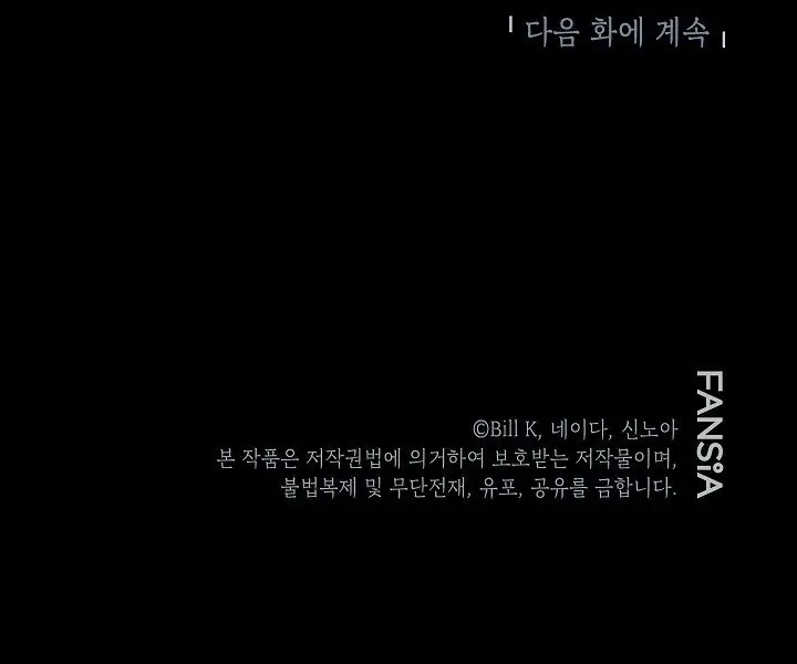 Read SSS-Class Revival Hunter ES Manga Online