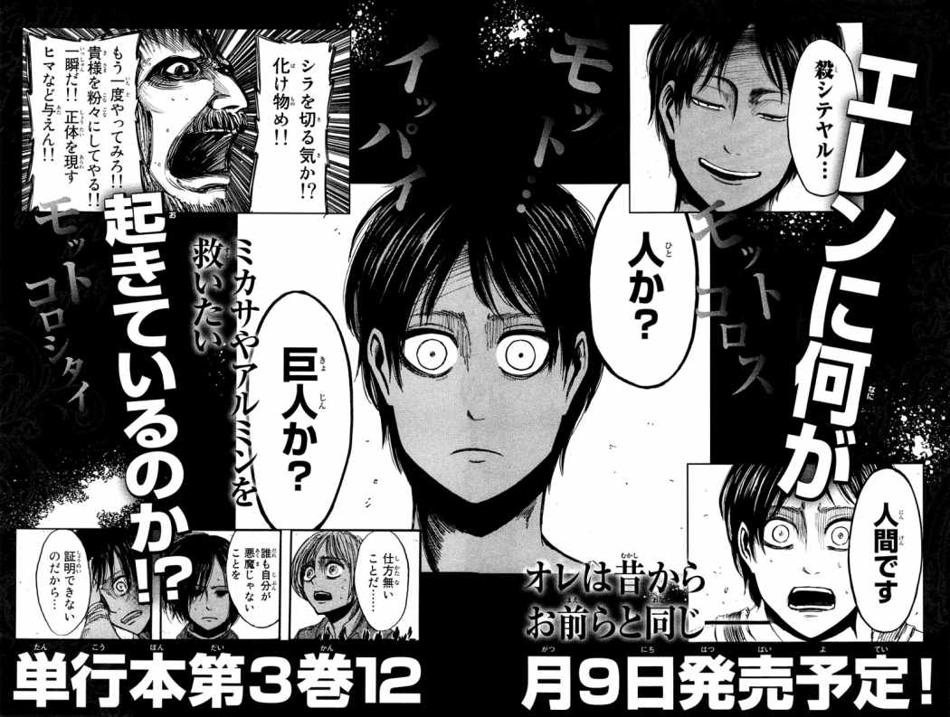 Read Shingeki no Kyojin ES Manga Online