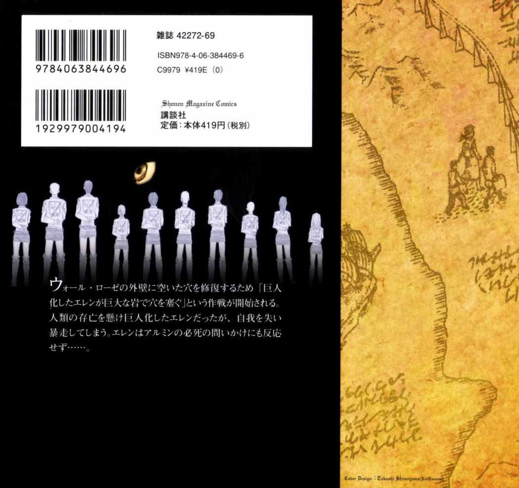 Read Shingeki no Kyojin ES Manga Online