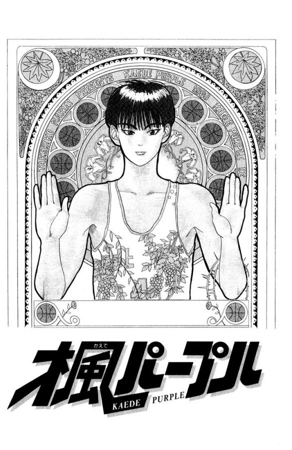 Read Slam Dunk ES Manga Online
