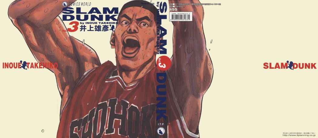 Read Slam Dunk ES Manga Online
