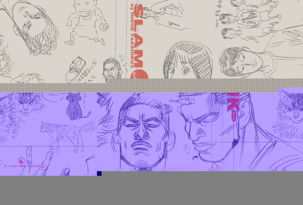 Read Slam Dunk ES Manga Online