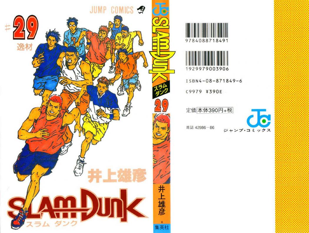 Read Slam Dunk ES Manga Online