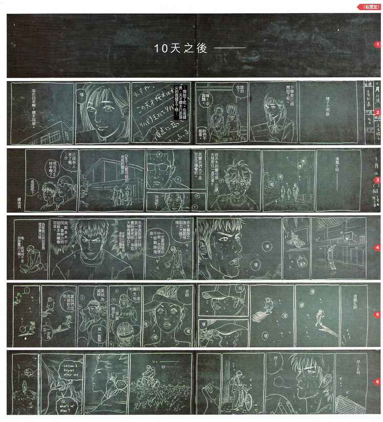 Read Slam Dunk ES Manga Online