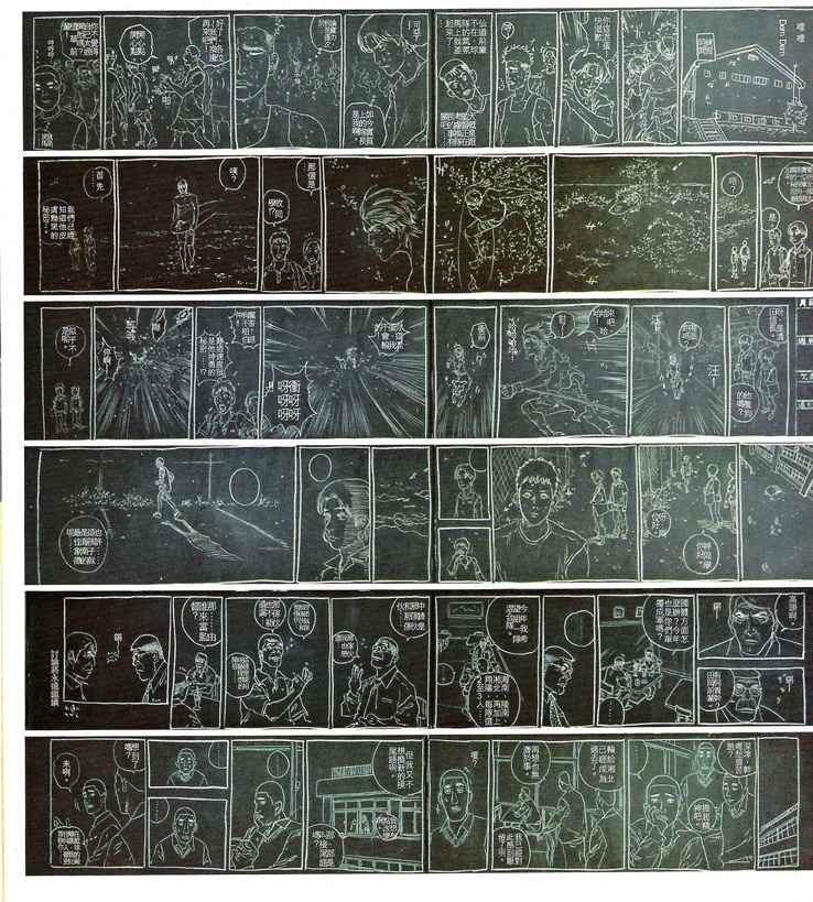 Read Slam Dunk ES Manga Online