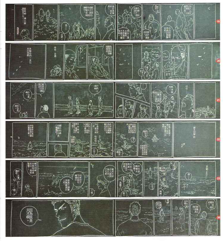 Read Slam Dunk ES Manga Online