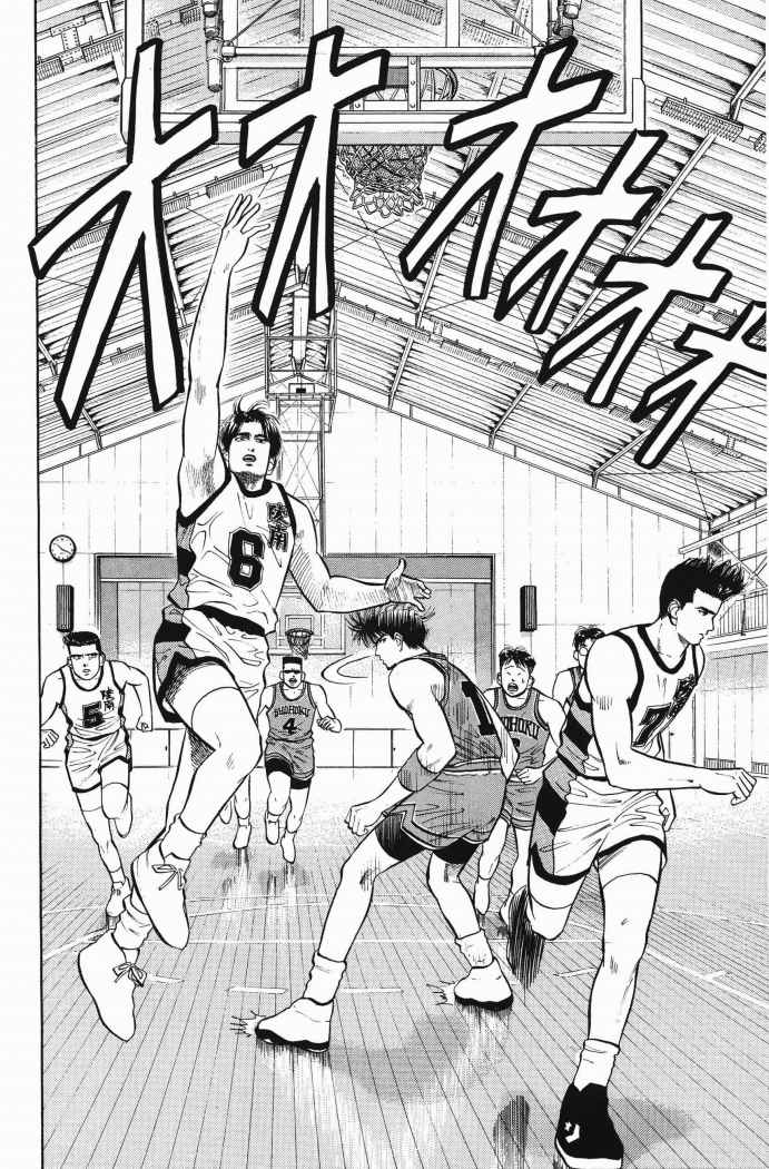Read Slam Dunk ES Manga Online
