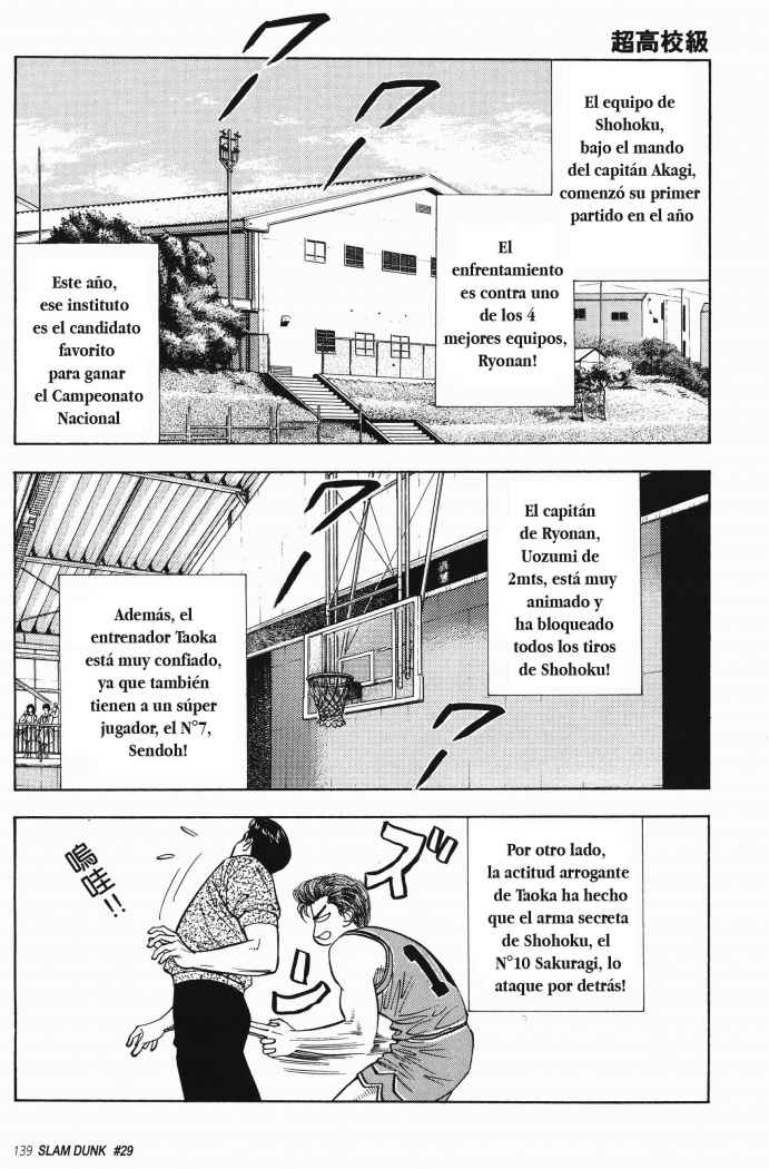 Read Slam Dunk ES Manga Online