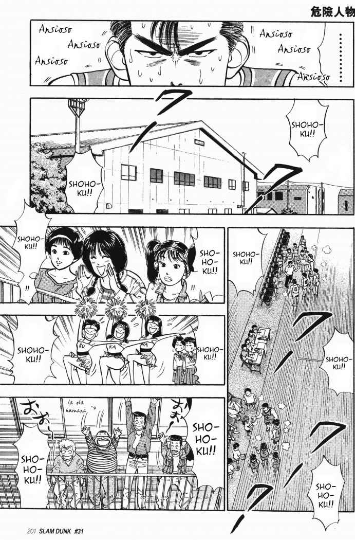 Read Slam Dunk ES Manga Online