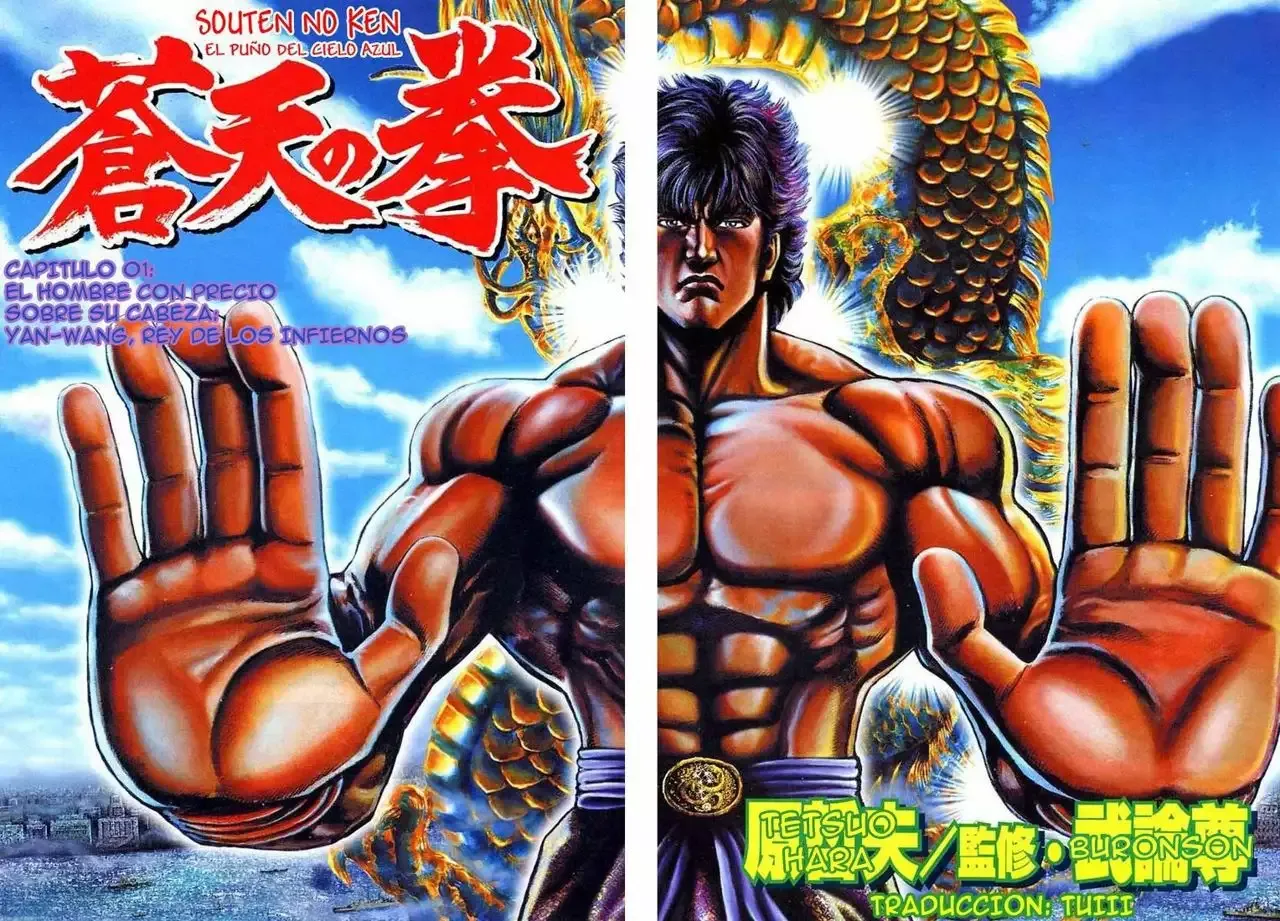 Read Souten no Ken ES Manga Online
