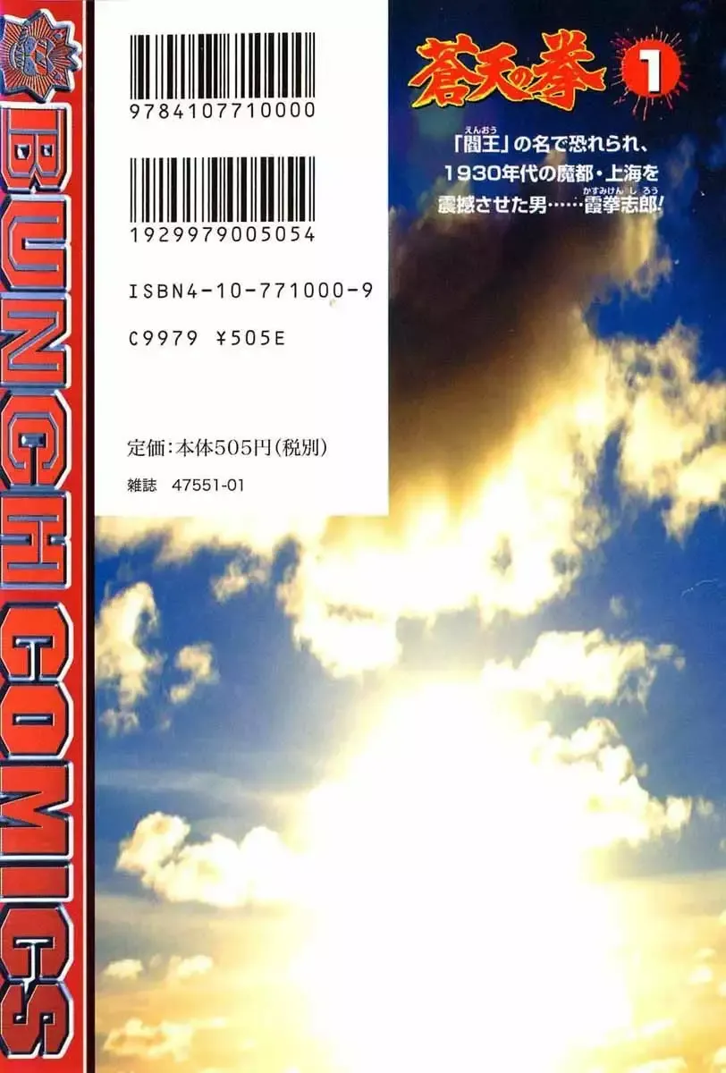 Read Souten no Ken ES Manga Online