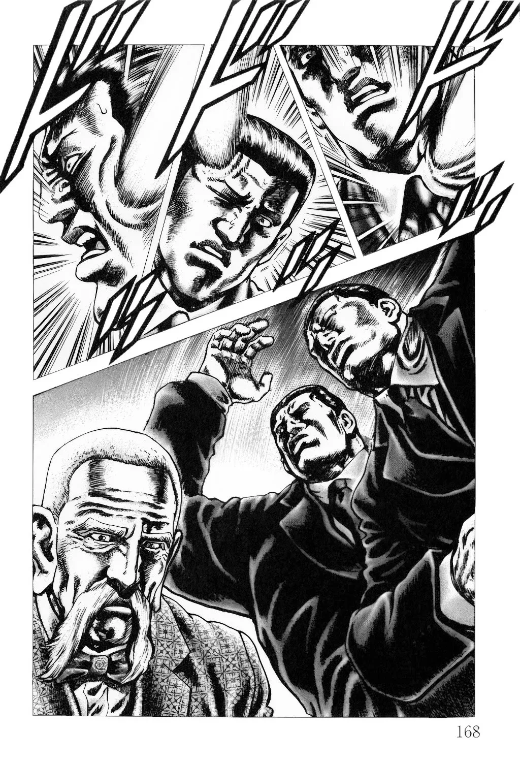 Read Souten no Ken ES Manga Online
