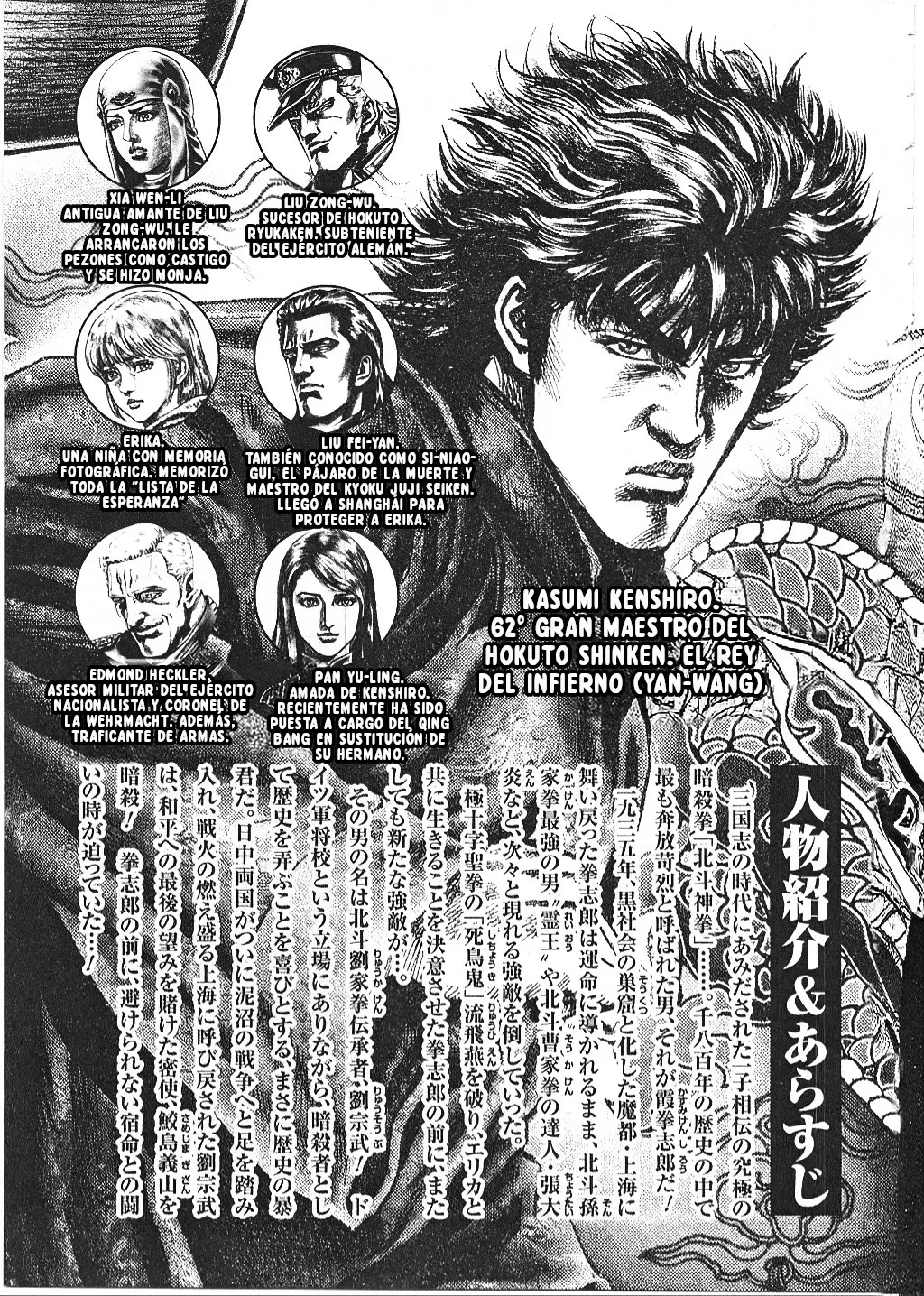 Read Souten no Ken ES Manga Online