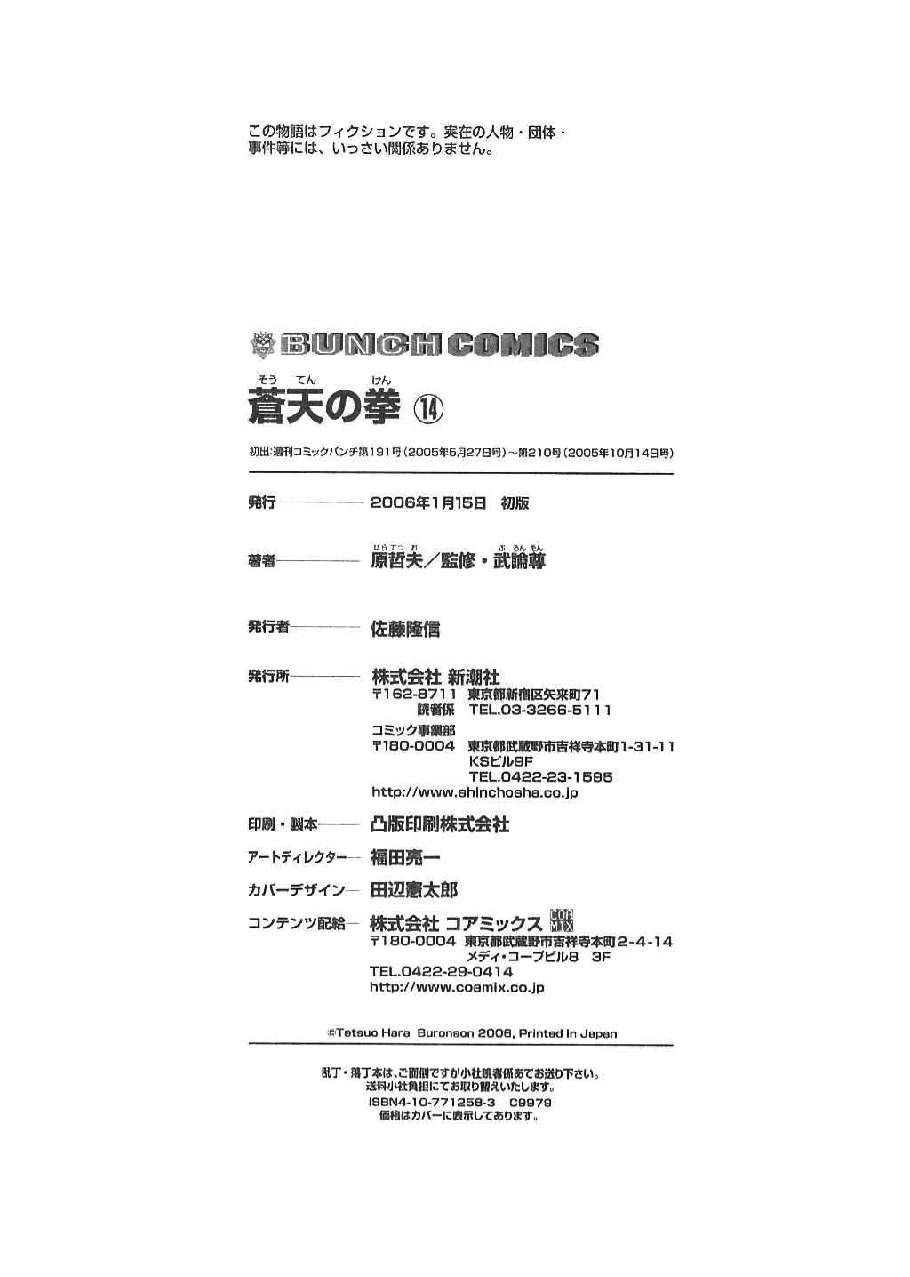 Read Souten no Ken ES Manga Online