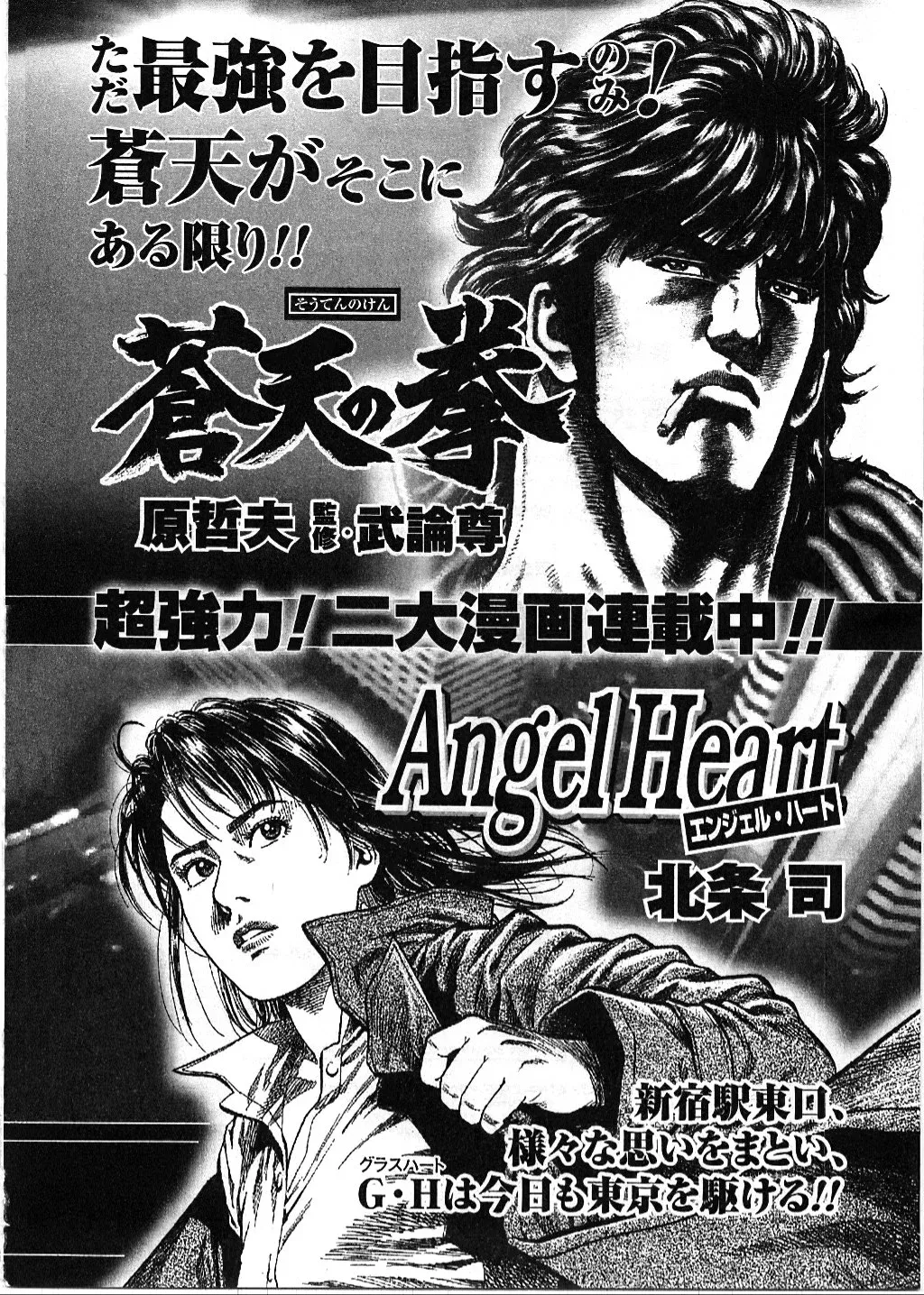 Read Souten no Ken ES Manga Online