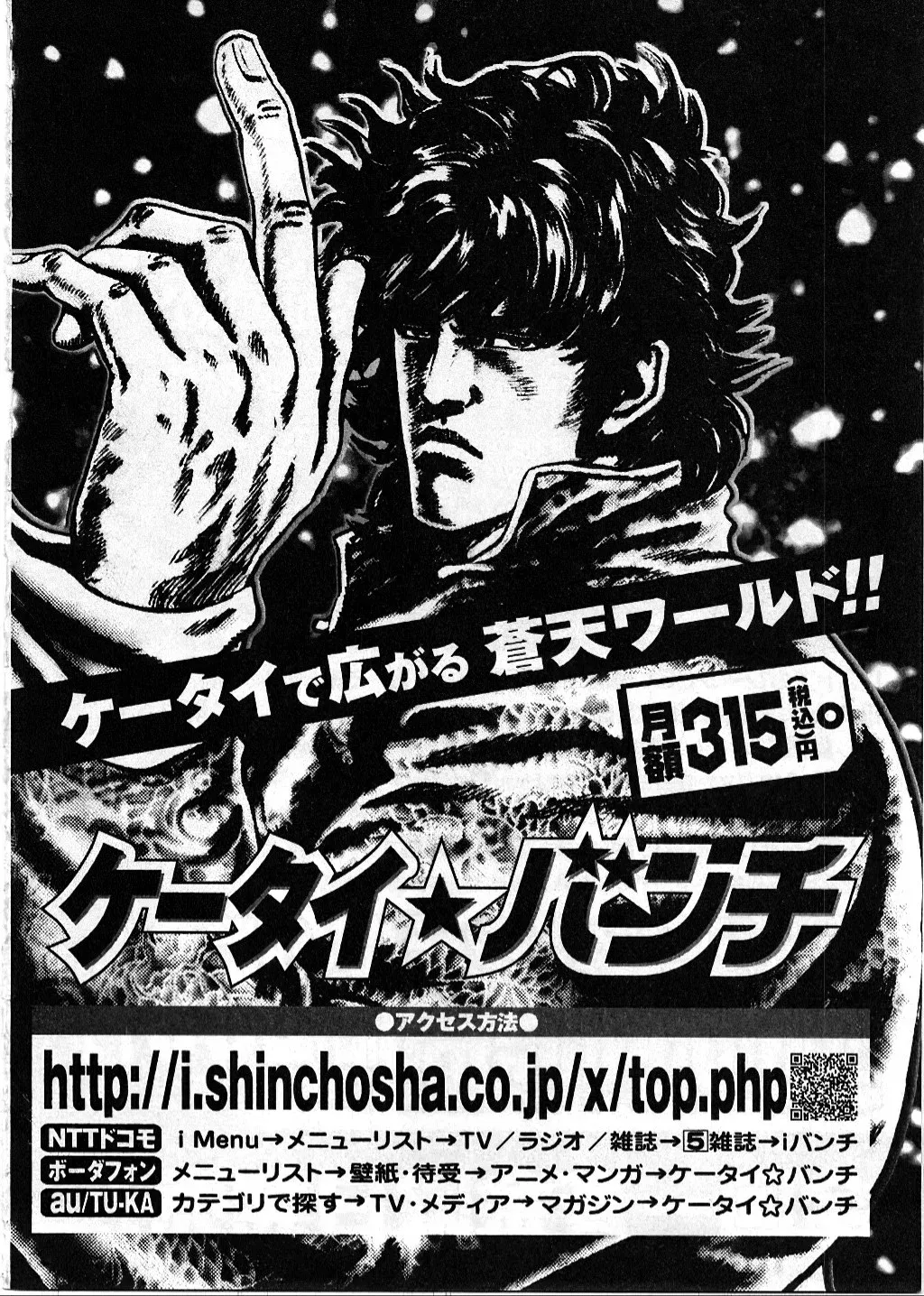 Read Souten no Ken ES Manga Online