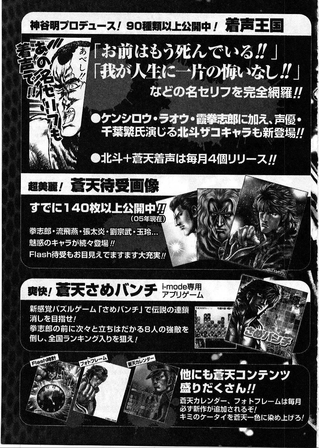 Read Souten no Ken ES Manga Online