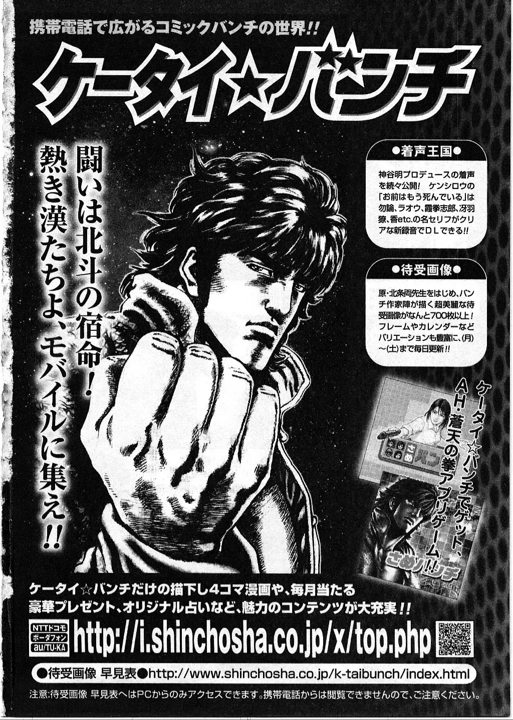 Read Souten no Ken ES Manga Online