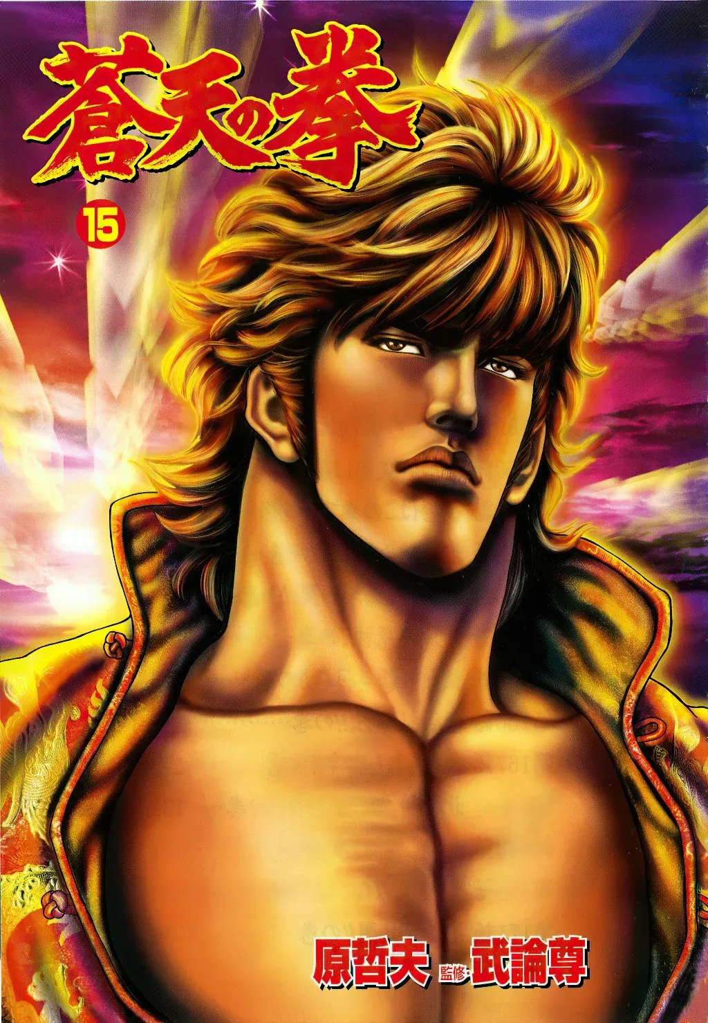 Read Souten no Ken ES Manga Online