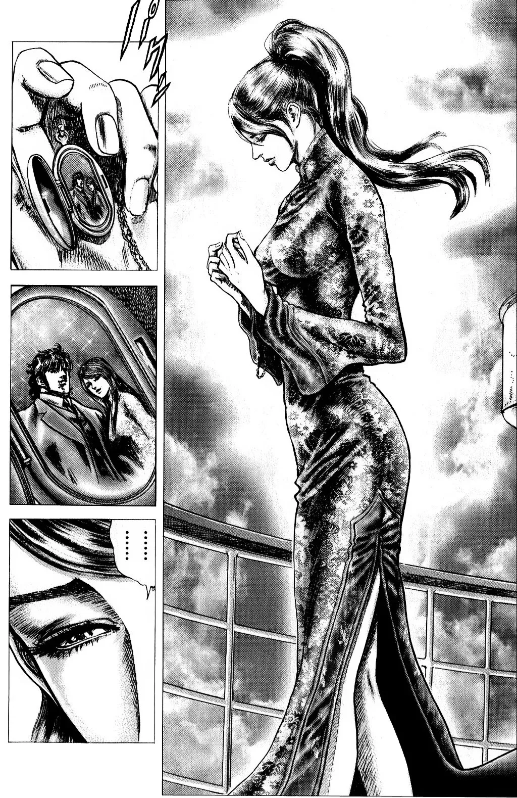 Read Souten no Ken ES Manga Online