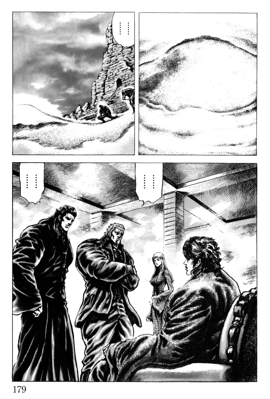 Read Souten no Ken ES Manga Online