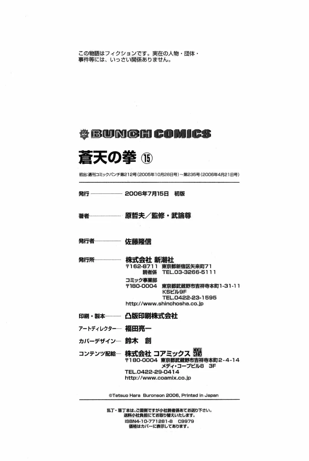 Read Souten no Ken ES Manga Online