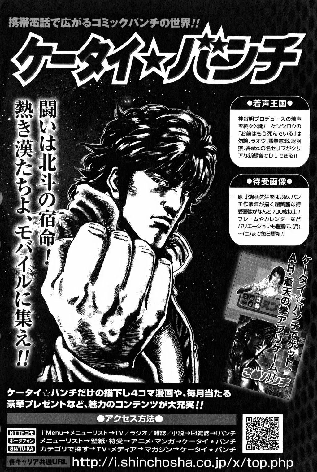 Read Souten no Ken ES Manga Online