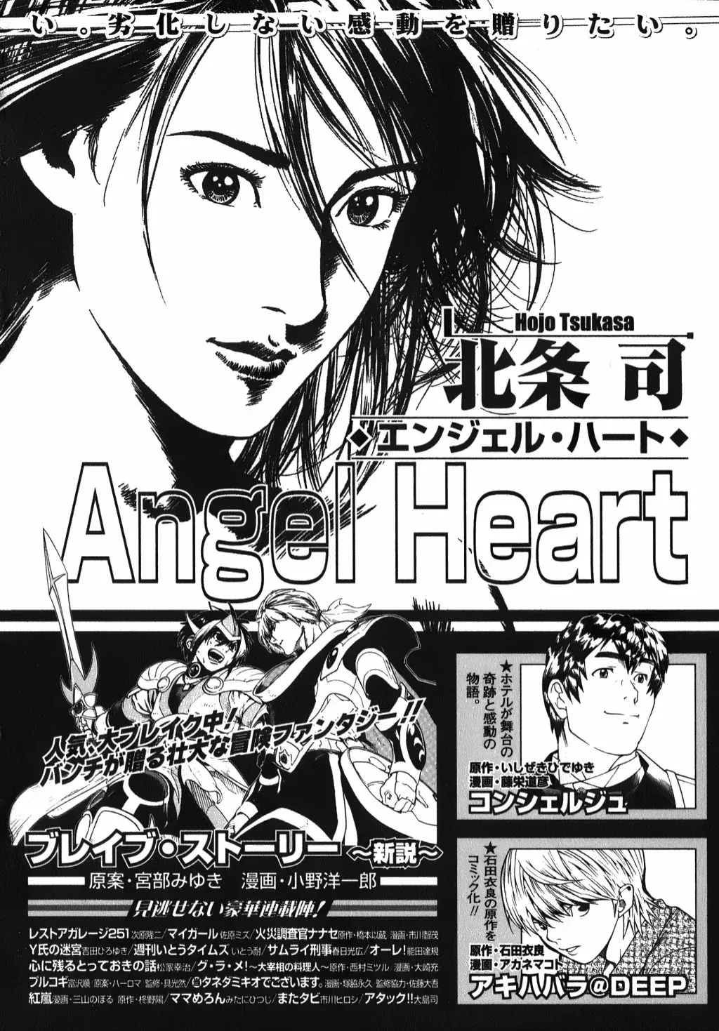 Read Souten no Ken ES Manga Online