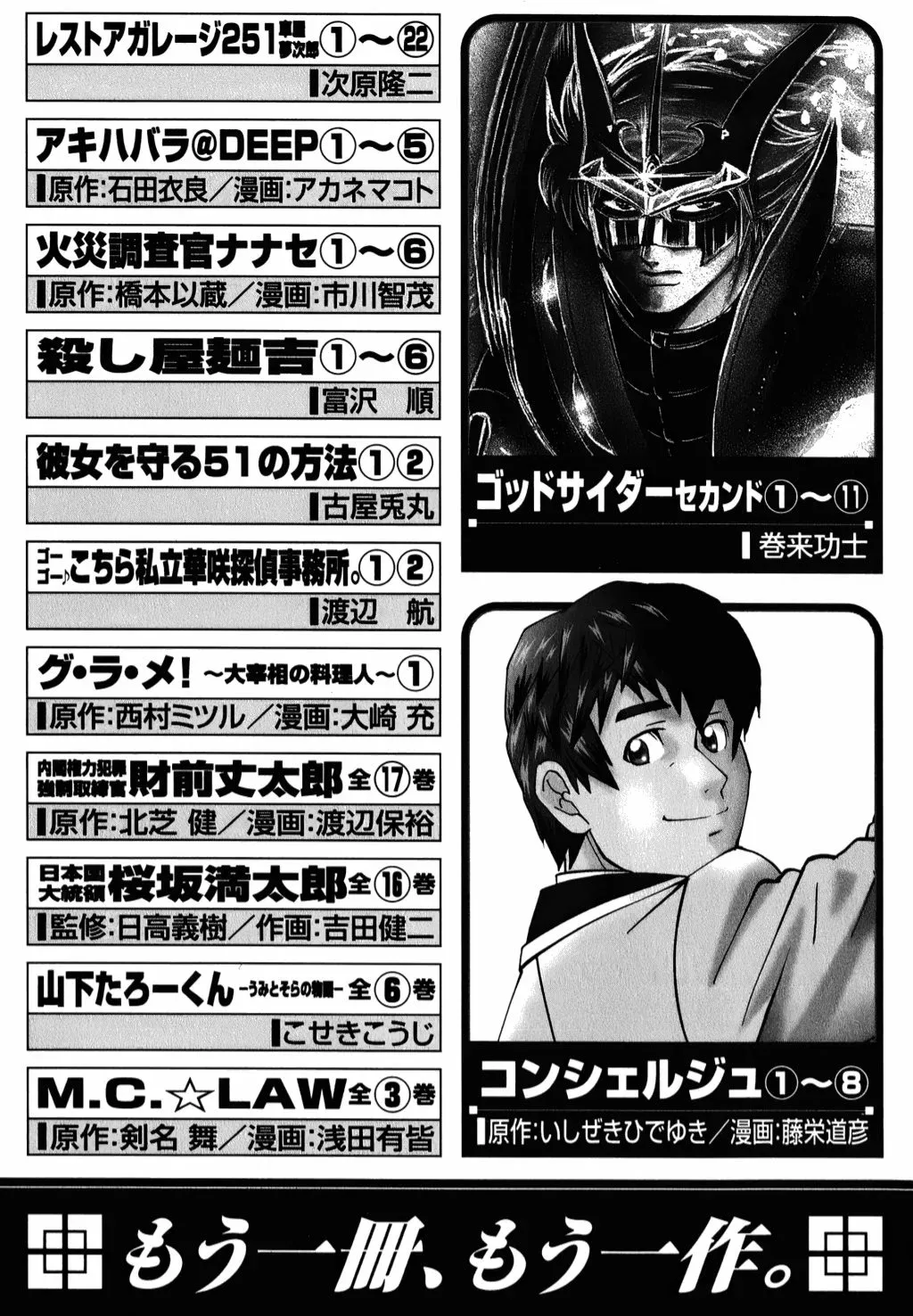 Read Souten no Ken ES Manga Online