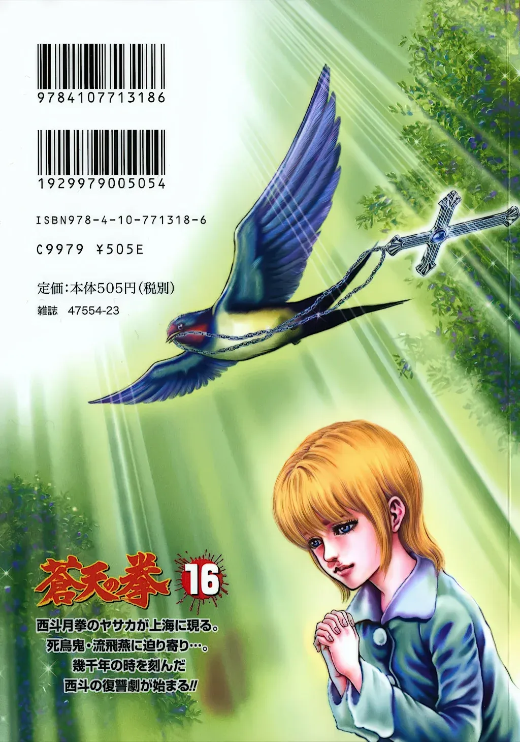 Read Souten no Ken ES Manga Online